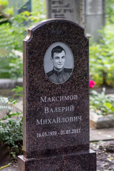 Фигурный Гарант 417