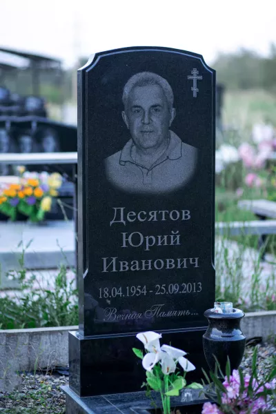 Фигурный Гарант 225