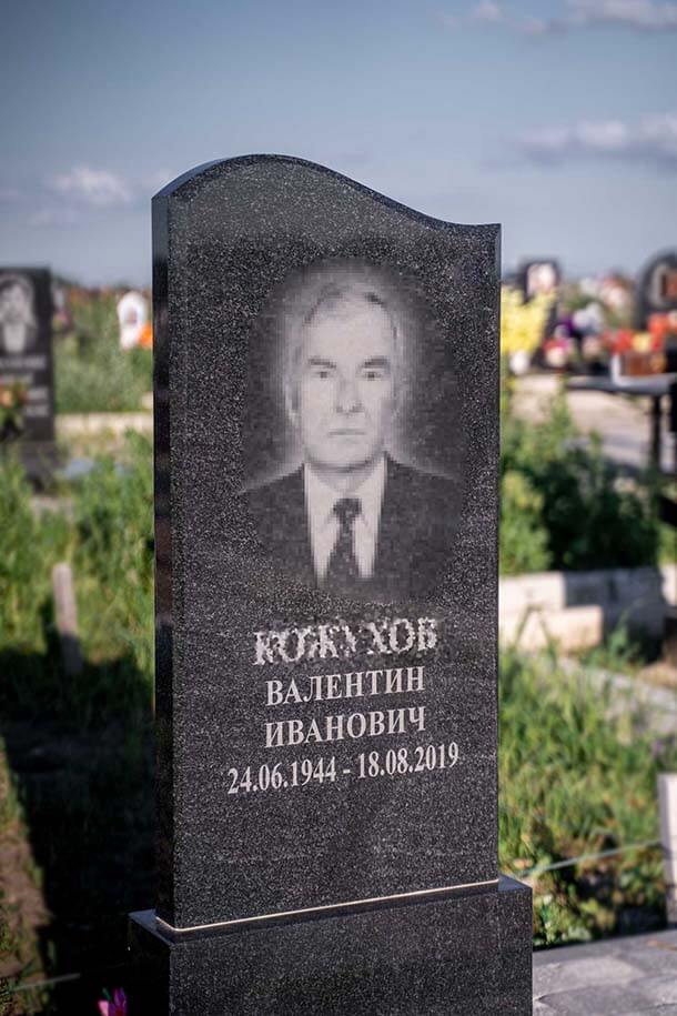 памятник дедушке